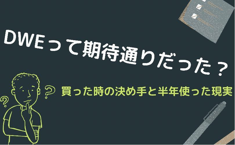 ディズニー英語システム まずは買わなくてok 後悔しない選択をユーザーが解説 育児日記